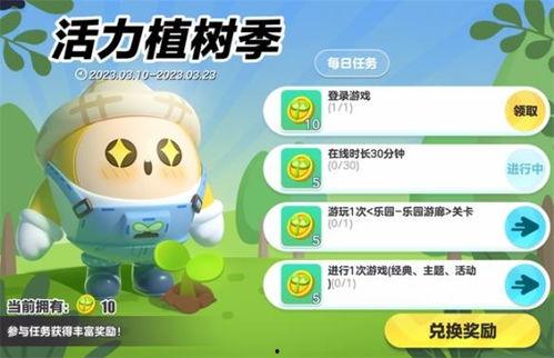 蛋仔派对最新爆料植树,植树节狂欢,绿色乐园等你来